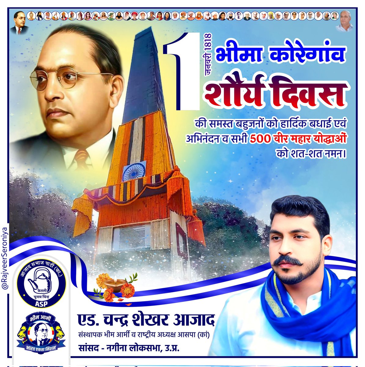 Chandra Shekhar Aazad tweet media