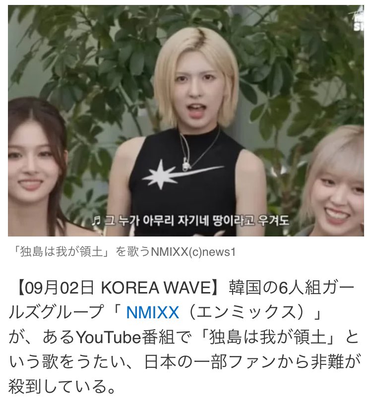 Rina_pan_pan's tweet photo. 韓国のアイドルは、日本で稼ごうとしているくせに、祖国では原爆シャツ着たり、竹島は韓国のものだーとか言ってしまう二枚舌の人が一定数いるから気持ち悪くて好きになれないんだよな。

そして、そんな韓国アイドルを推している日本人も頭が悪いと思うし嫌悪感を感じてしまうのよね。

目ぇ覚せよ。 https://t.co/tcIAPwCREp