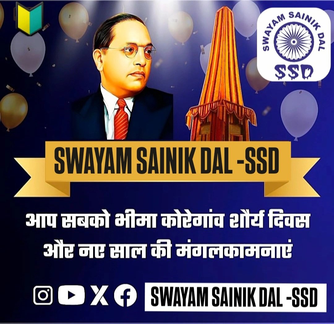 DevendraBauddh9's tweet photo. #SWAYAMSAINIKDAL 

🌹🌹🌹 "आप सबको भीमा कोरेगांव शौर्य दिवस की हार्दिक मंगलकामना। 🌹🌹🌹

⛓️⛓️ जय भीम नमो बुद्धाय ⛓️⛓️
⛓️⛓️जय जोहार जय मूलनिवासी ⛓️⛓️ https://t.co/xNAQwzGhnw