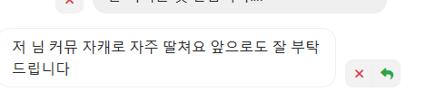 wㅓ한테 왜 이러시는 거죠...