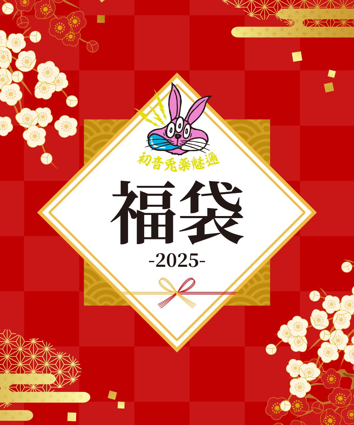 BBM 2025 東北楽天イーグルス 宮森智志 ファーストナンバー 直筆