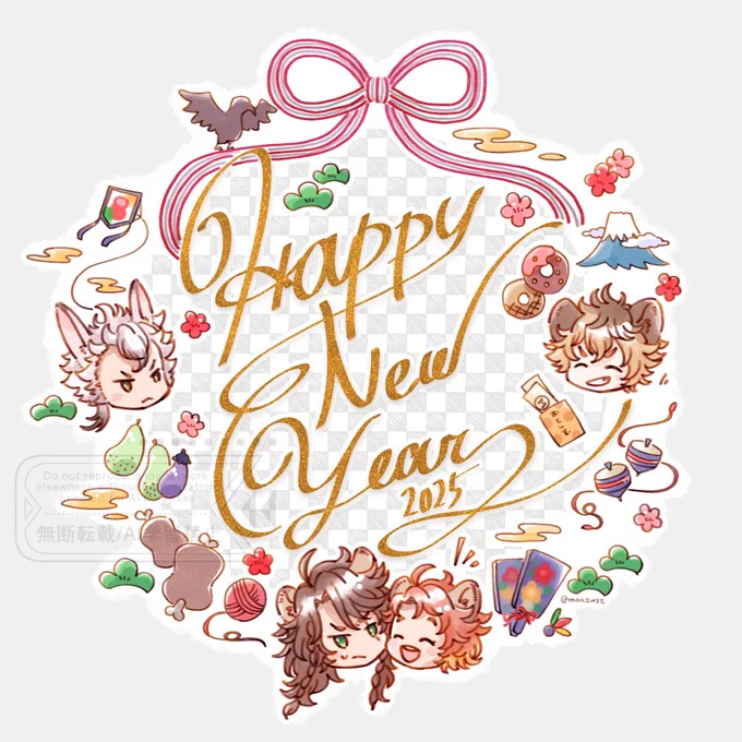 あけましておめでとうございます! 今年ももサバナもたくさん描きたいです〜!よろしくお願いいたします〜!!