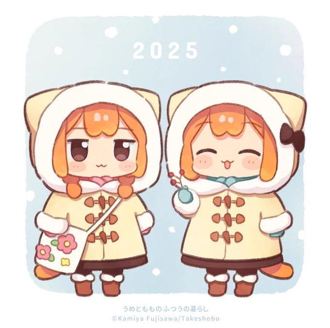 あけましておめでとうございます!今年もよろしくお願いします 