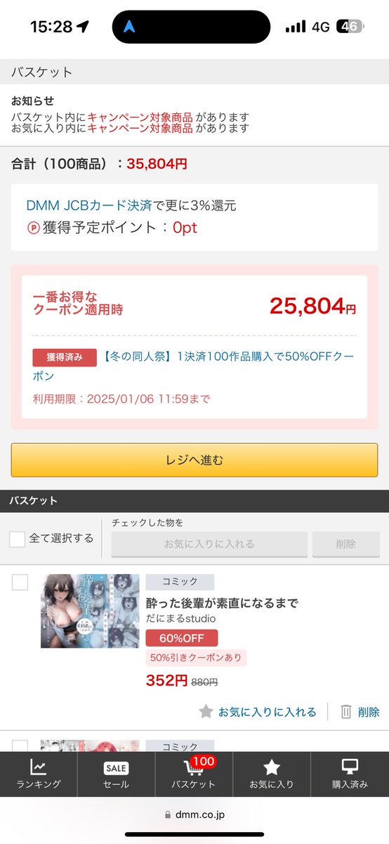 yashiro_cc's tweet photo. 年始はこれで抜きまくります https://t.co/XlsFJAUcR5