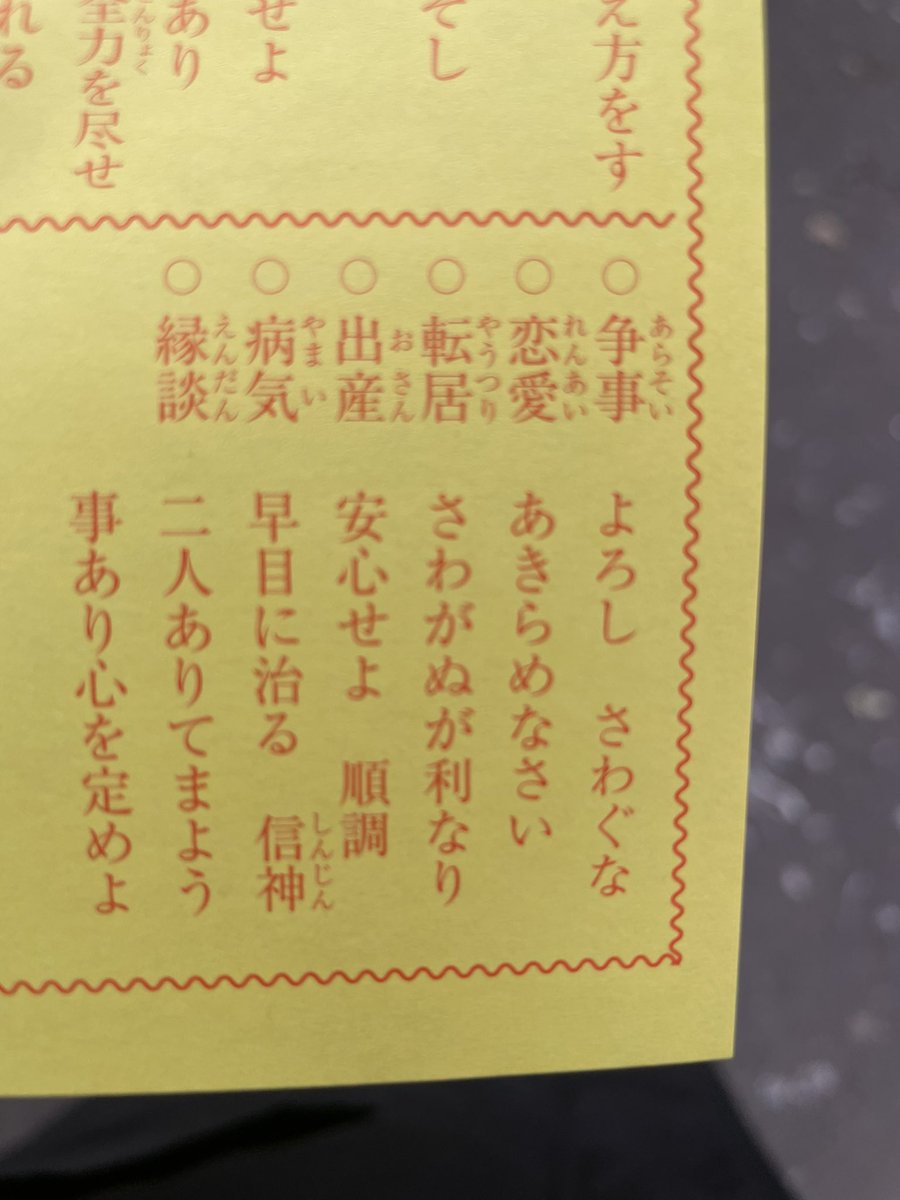 isatonnnnn's tweet photo. 新年一発目で心痛い https://t.co/nUFJDyN4f6