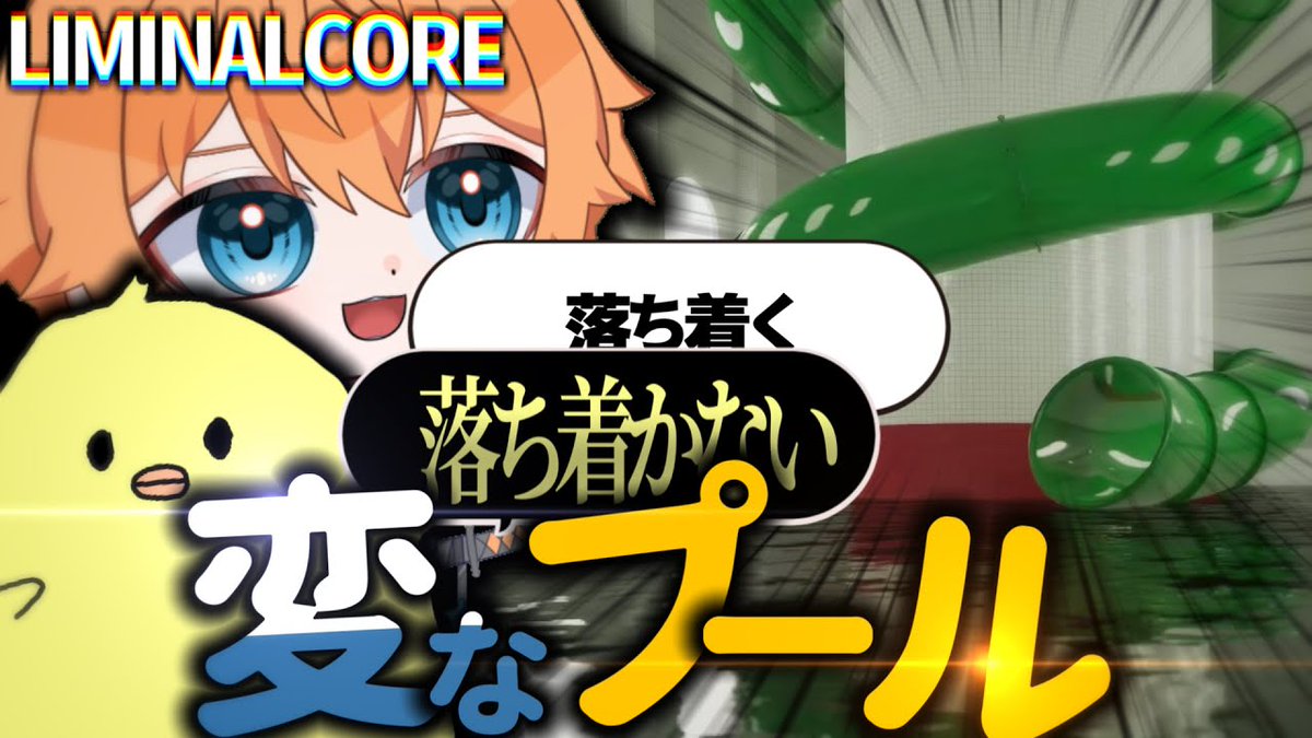 kuga_kakumei's tweet image. 【1月1日17時00分より】クワぁ!!クワぁ!!ワニだよぉ～!!【#LIMINALCORE #2】#新人Vtuber