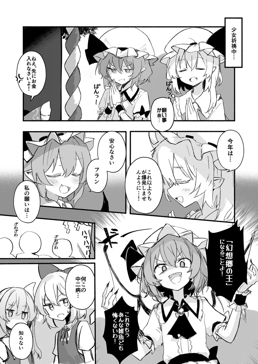 初詣 