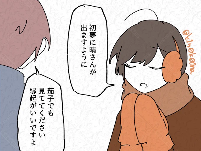 今年もよろしくおねがいします 