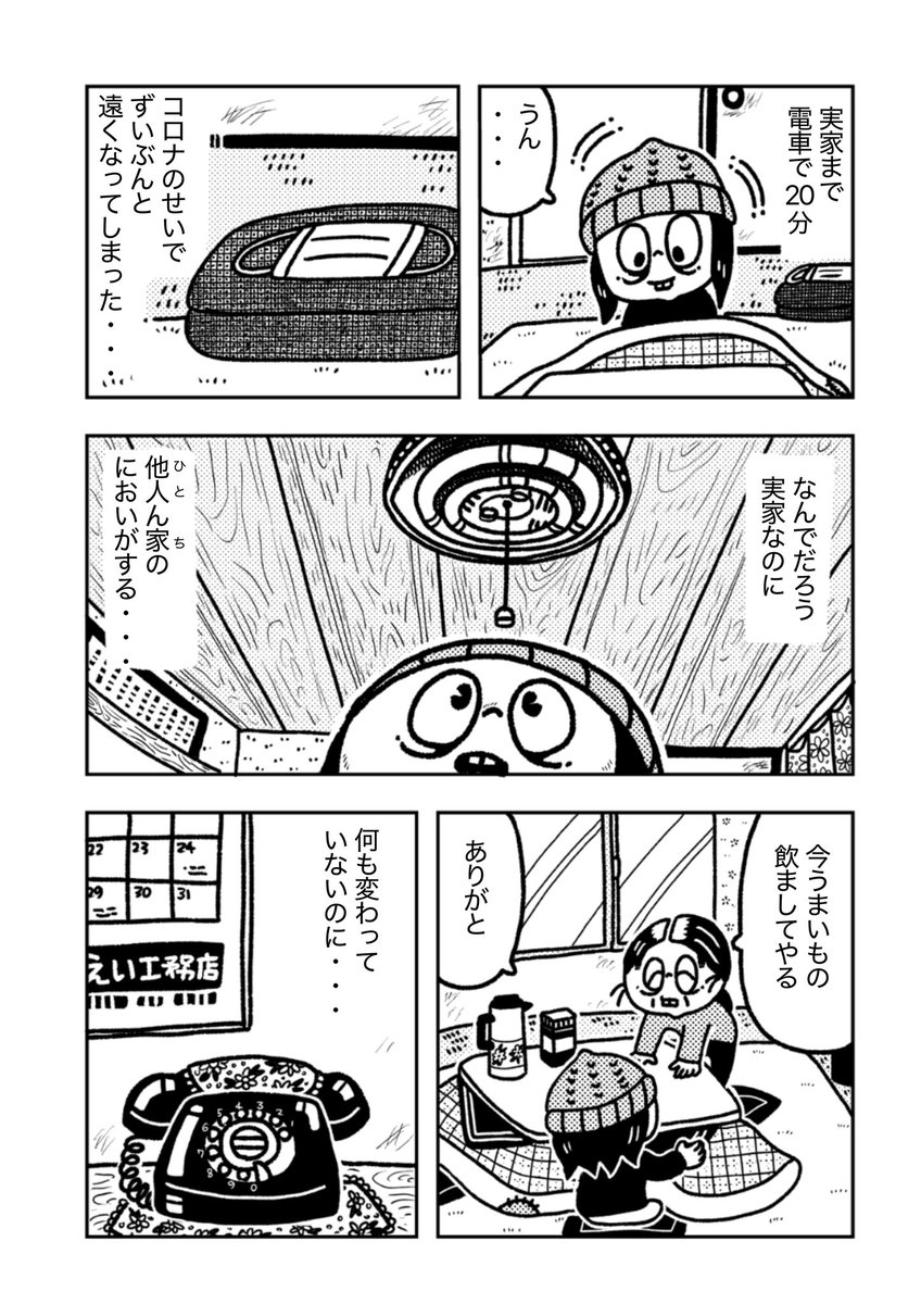 実家

2/5 