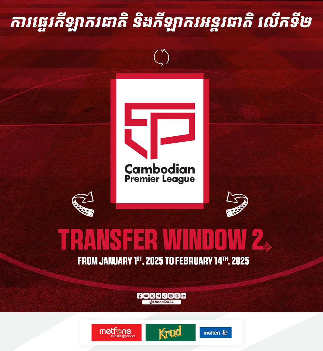 thecpl2024's tweet photo. Cambodian Premier League 2024/25 🔴🏆
First date of the Transfer Window 2 ⚽️
Starting from January 1st, 2025 to February 14th, 2025 📅
CPL Telegram: https://t.co/51l2vQiKAP ✅
#CPL #CambodianPremierLeague #transfers #Window2 #Date #CPL2425 #FFC #FootballFederationofCambodia https://t.co/ZrqlZk6M8L