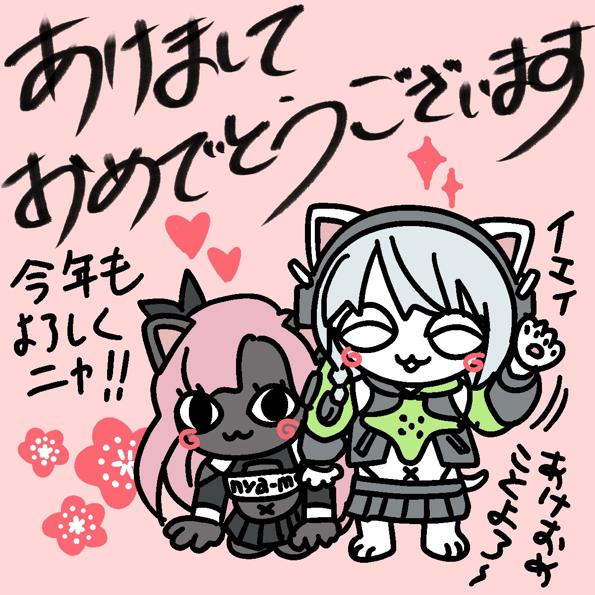 皆さん明けましておめでとうございます🌅
本年も皆さんにとって良い年になりますようお祈り申し上げます✨
不肖ニャーミューとTシャツもよろしくお願いいたします🐱👕

#年賀状2025 #ゼンゼロ #絵描きさんと繋がりたい #みんなで楽しむTwitter展覧会