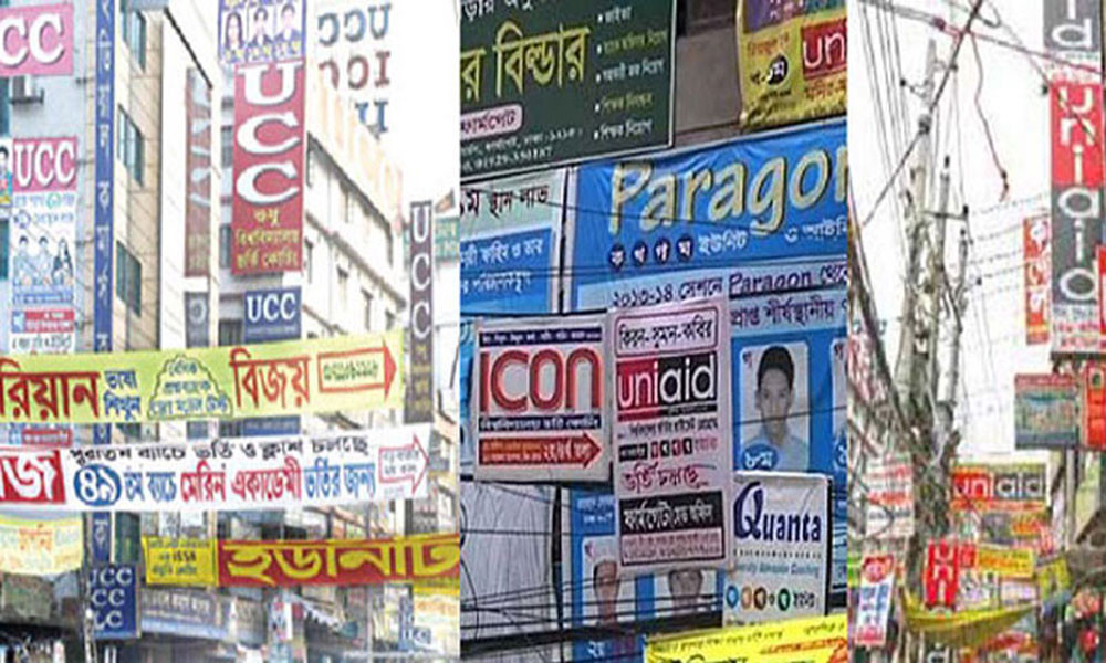 আজ থেকে ২২ দিন সব কোচিং সেন্টার বন্ধ