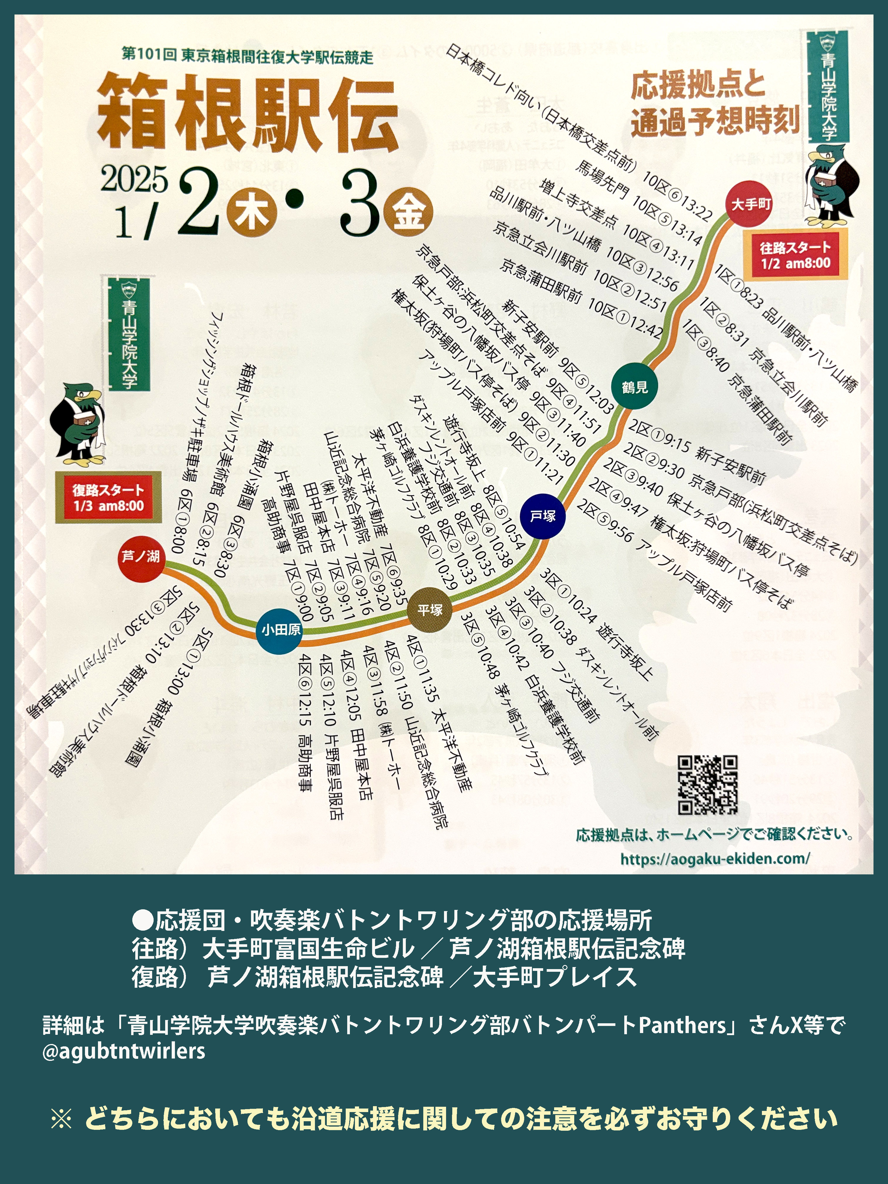 青山学院校友会大学部会 on X: 青山学院校友会大学部会 on X: