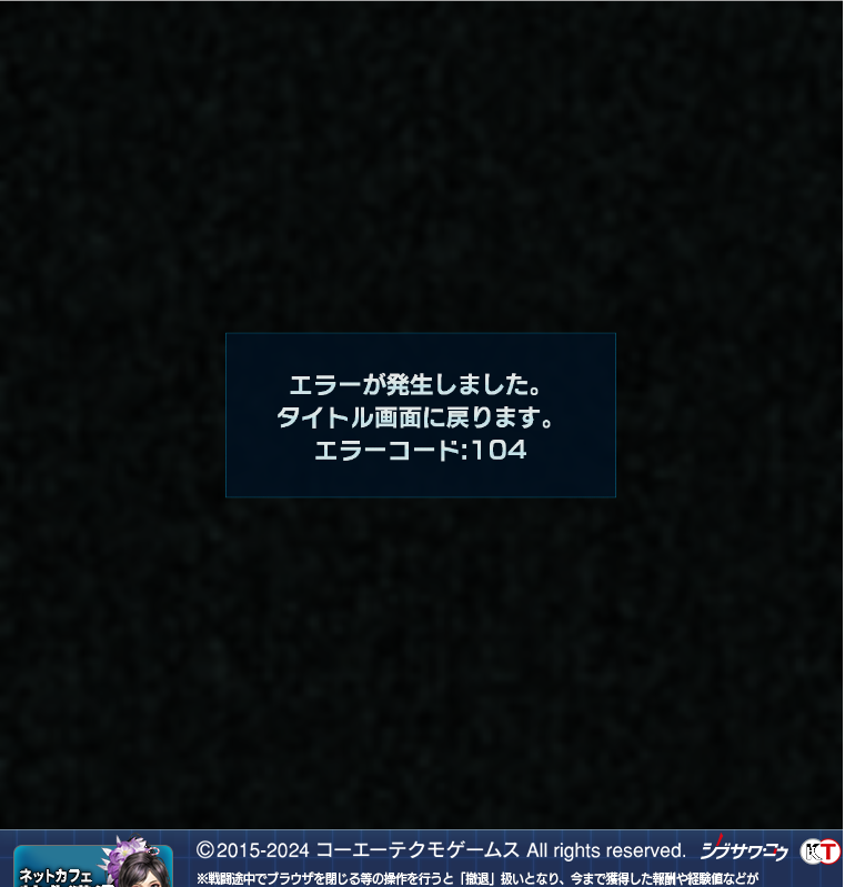 Onishimazu0721's tweet photo. あれ？
GC版、エラー出ては入れないんですけど😅

ヤバゲーはログイン出来ます。

#nobunaga20xx #KOEI #信長の野望20XX #GameCity https://t.co/917FzMlam3