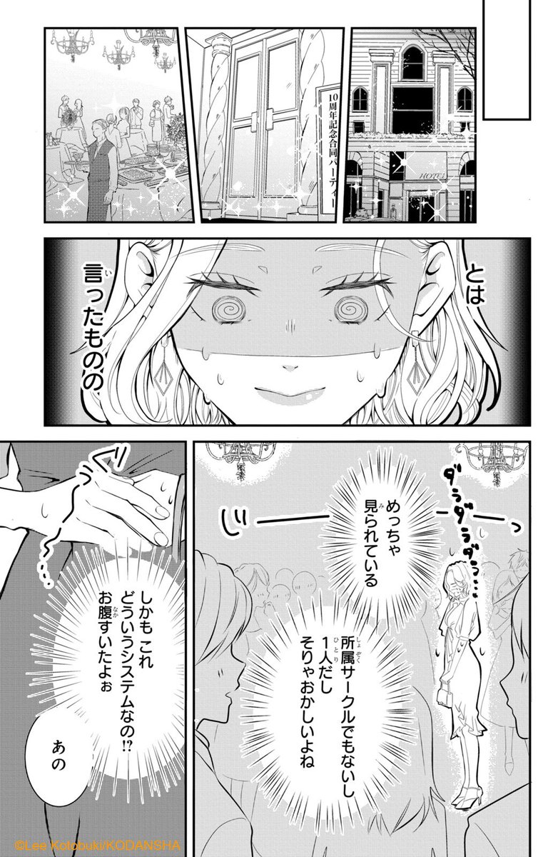#ハッピーきゅんイヤー2025 🎍
『東千石さんのメイクアップドール』(9/13)
ことぶきりー
#漫画が読めるハッシュタグ
#デザート創作男女
#今世紀最大のキュンを