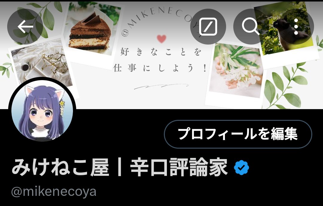 incon　プロフィールご確認ください プロフィール右上Grokのアイコンが表示されないアカウントは、bot認定