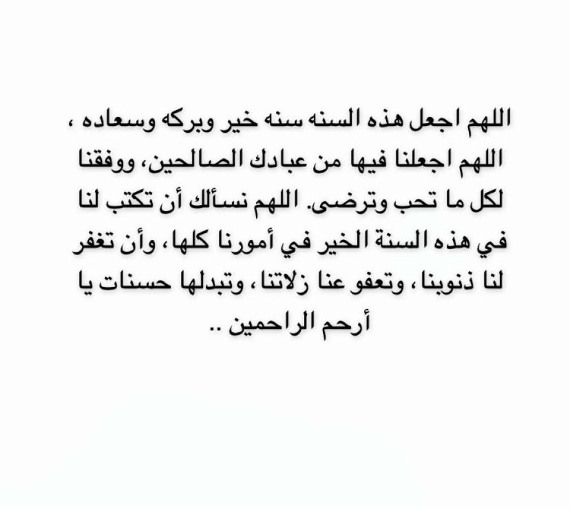 #سنه_جديده_2025