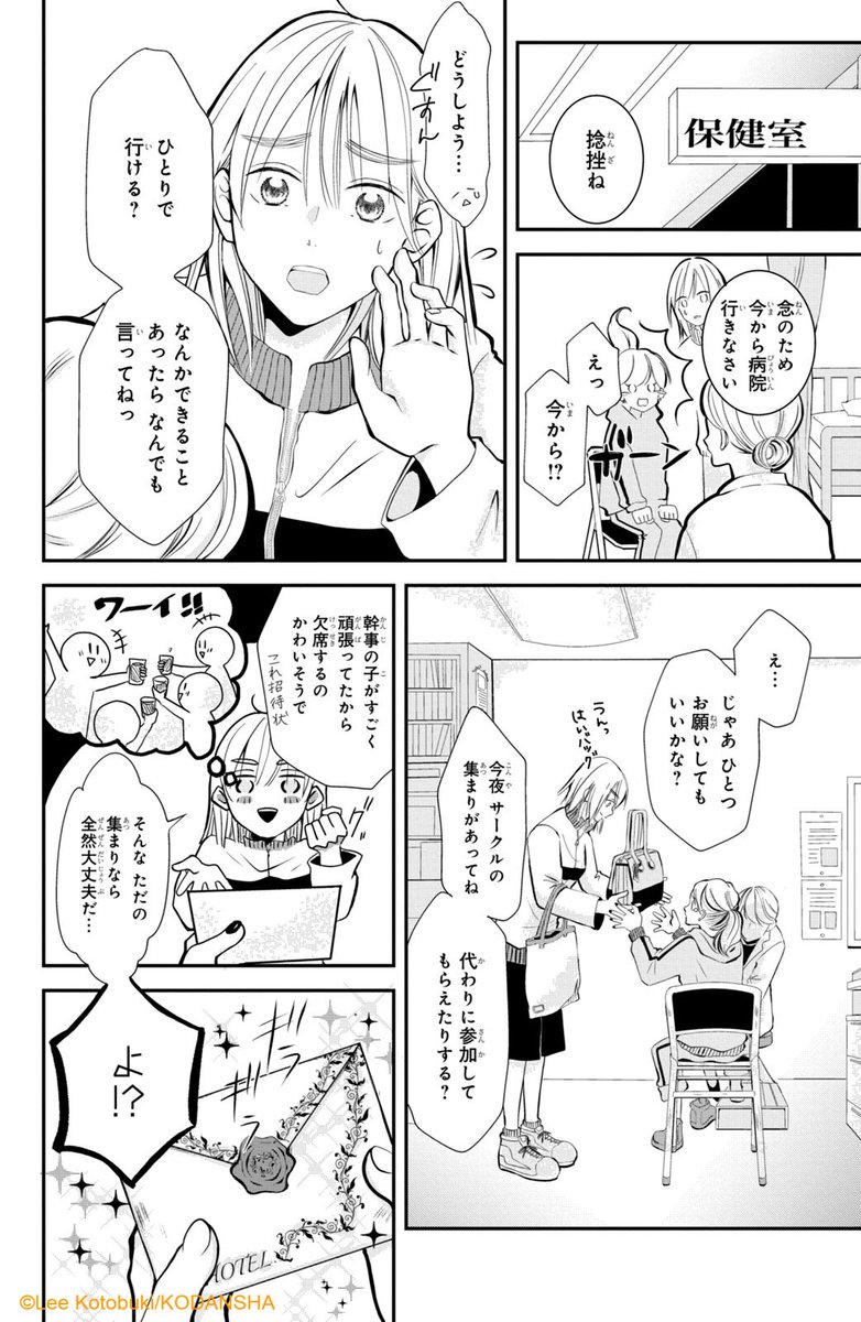 #ハッピーきゅんイヤー2025 🎍

『東千石さんのメイクアップドール』(1/13)
ことぶきりー

#漫画が読めるハッシュタグ
#デザート創作男女
#今世紀最大のキュンを 