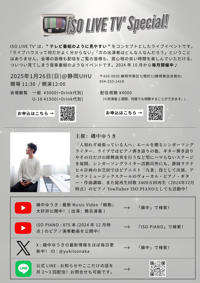 磯中ゆうき tweet media