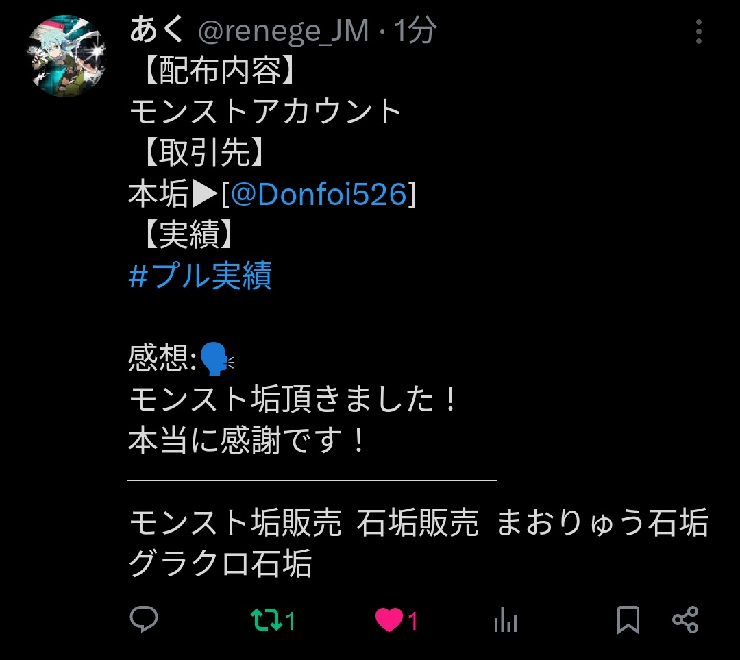 プル【実績管理垢】 tweet media