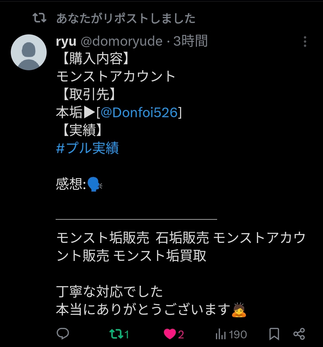 プル【実績管理垢】 tweet media