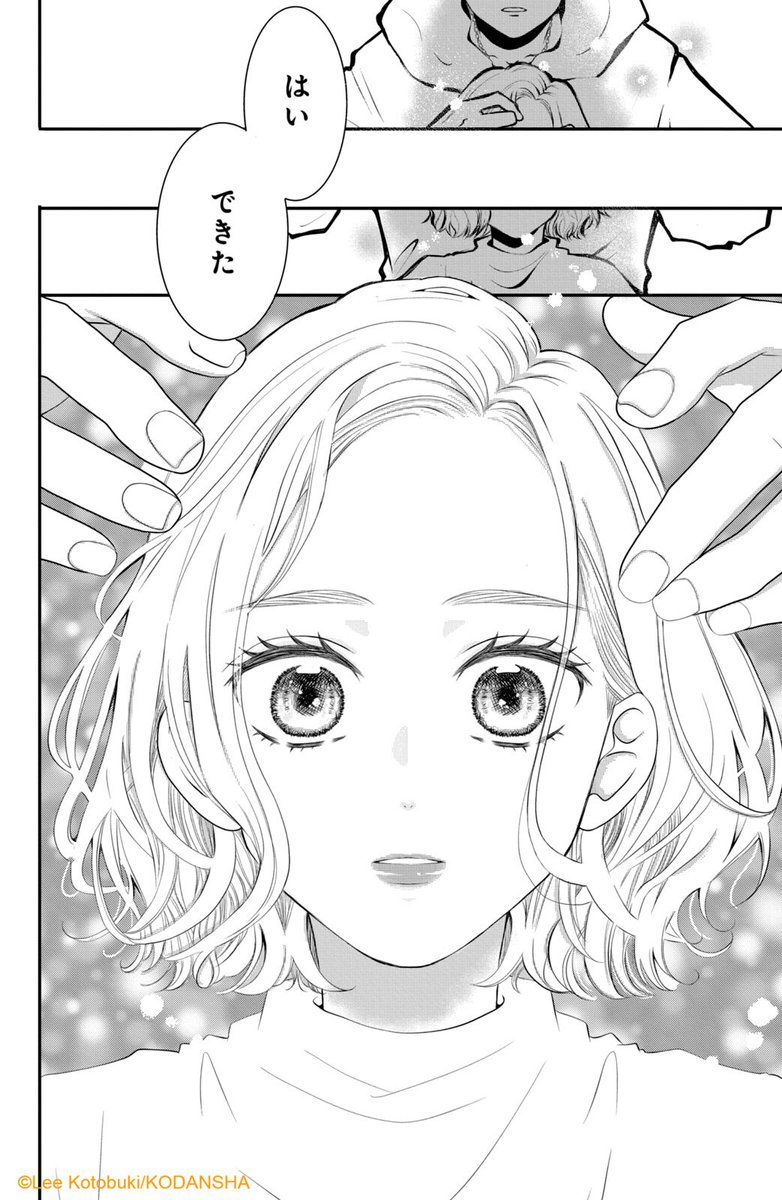 #ハッピーきゅんイヤー2025 🎍
『東千石さんのメイクアップドール』(5/13)
ことぶきりー
#漫画が読めるハッシュタグ
#デザート創作男女
#今世紀最大のキュンを