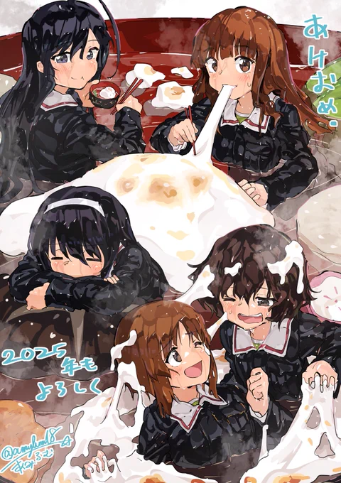 あけおめ 