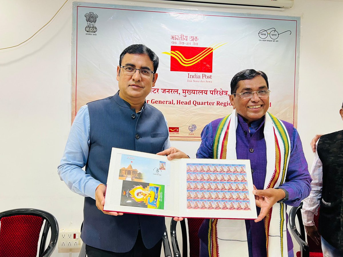 pmgnorthgujarat's tweet photo. On 31st December, 2024, the commemorative Postage Stamp on Veer Meghmaya was released by Postmaster General Sh. Krishna Kumar Yadav in the gracious presence of Dr. Kirti P. Solanki, Chairman of Veer Meghmaya World Foundation and Research Centre.
#indiapost #stamp #Phiately https://t.co/GR6xcOUSI3