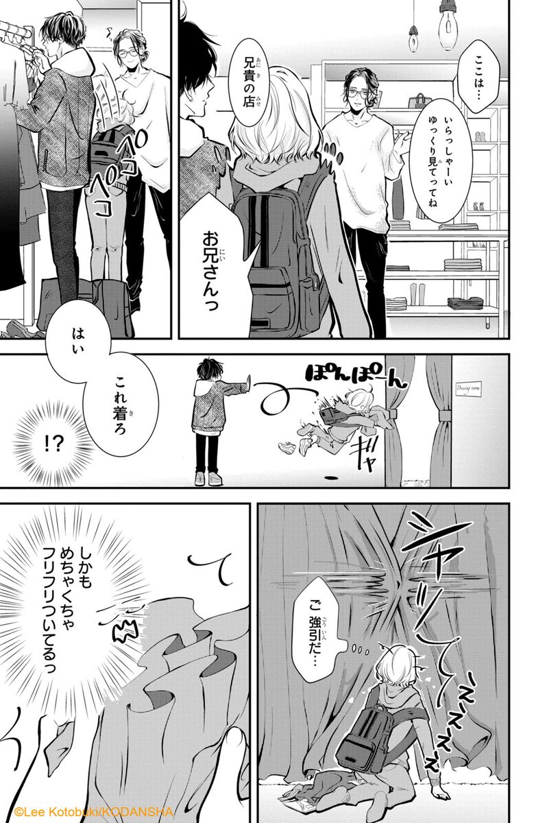 #ハッピーきゅんイヤー2025 🎍
『東千石さんのメイクアップドール』(6/13)
ことぶきりー
#漫画が読めるハッシュタグ
#デザート創作男女
#今世紀最大のキュンを