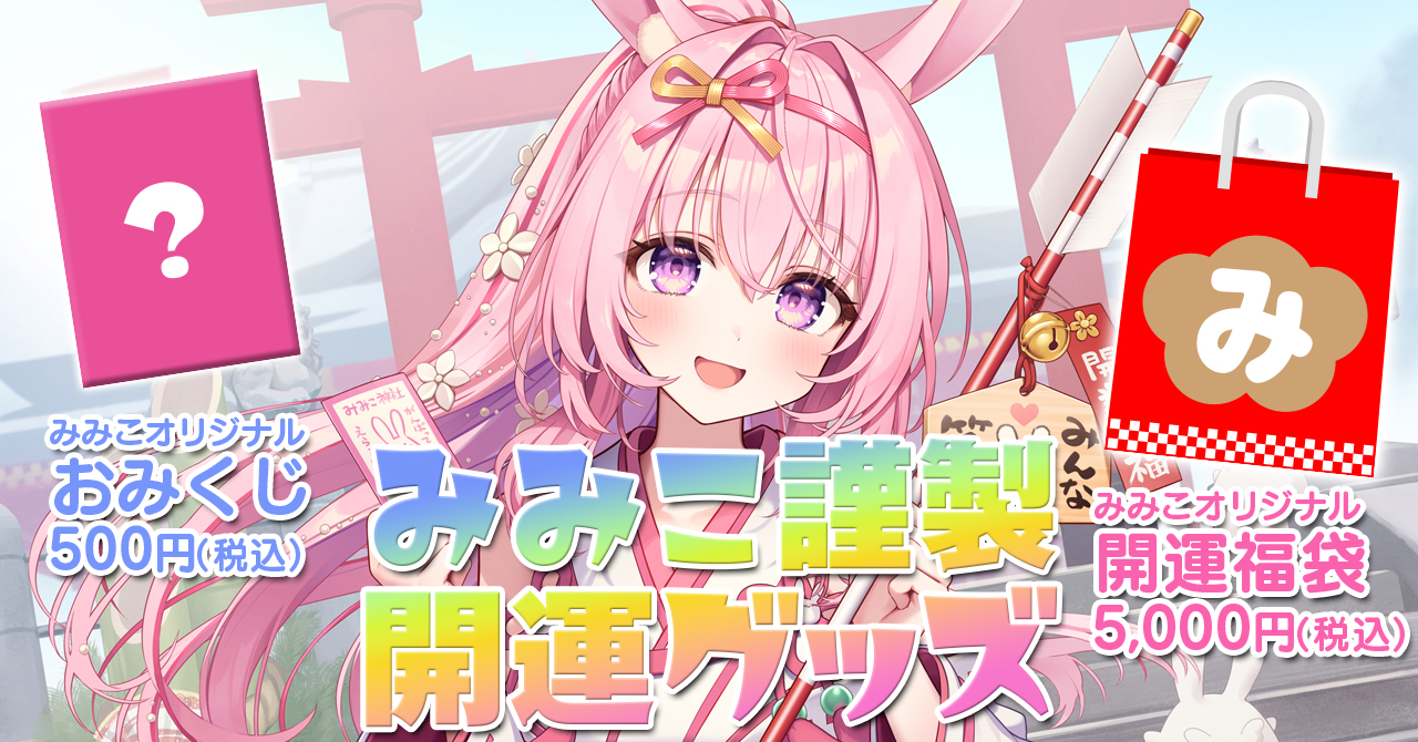 みみ(mimikko_19様)様♡ありがとうございます♡ Highlights by 兎桃みみこ🐰🌸 (@mimiko__2525) / X