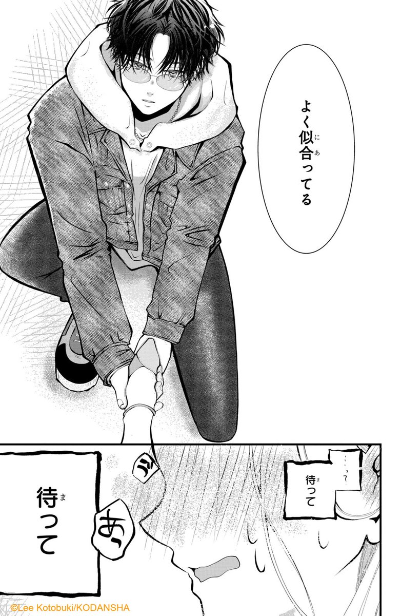 #ハッピーきゅんイヤー2025 🎍
『東千石さんのメイクアップドール』(7/13)
ことぶきりー
#漫画が読めるハッシュタグ
#デザート創作男女
#今世紀最大のキュンを