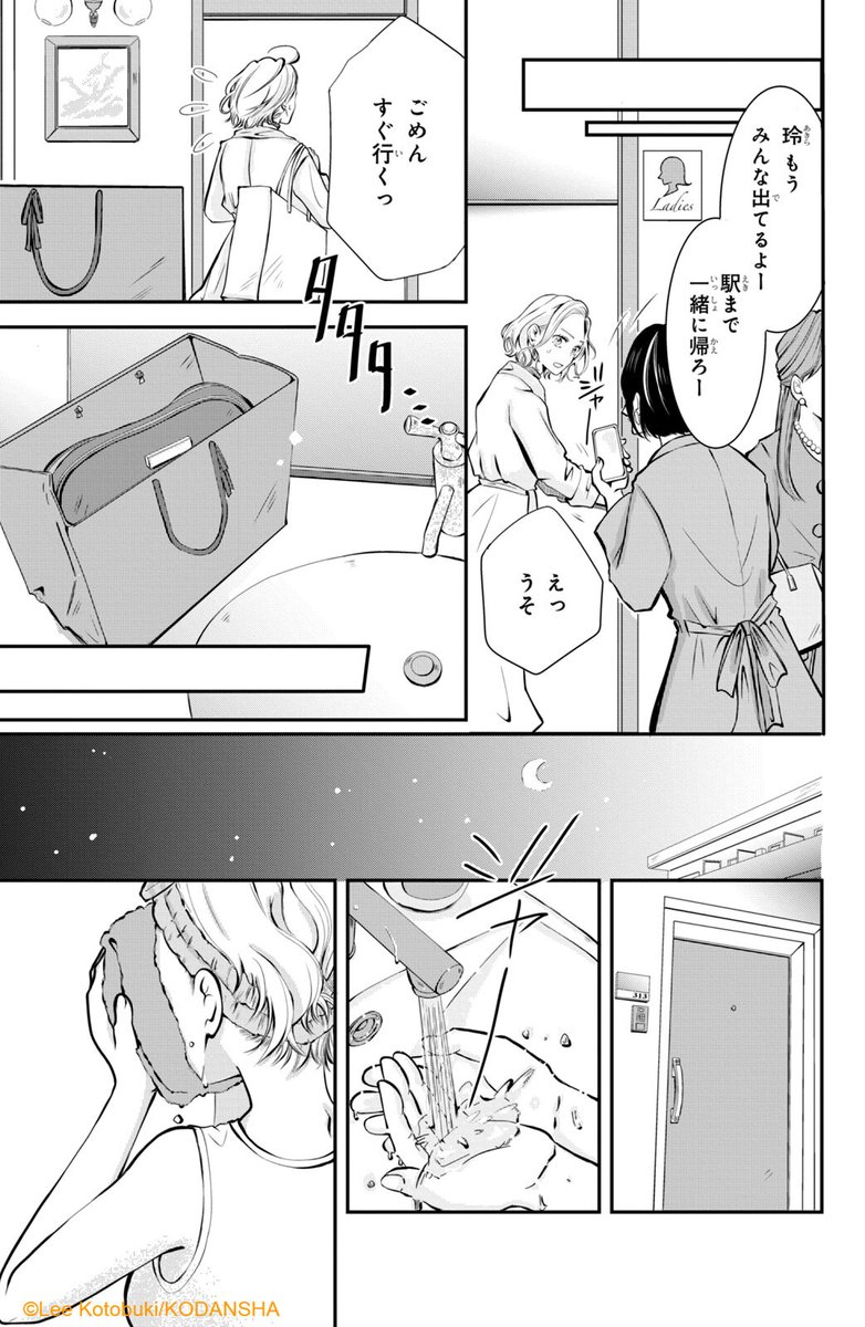 #ハッピーきゅんイヤー2025 🎍
『東千石さんのメイクアップドール』(10/13)
ことぶきりー
#漫画が読めるハッシュタグ
#デザート創作男女
#今世紀最大のキュンを
