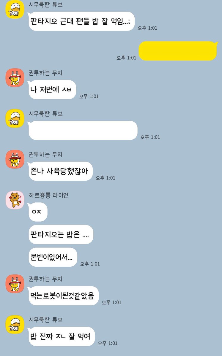 Tocausemepain's tweet image. 오죽하면 그 당시에 우리끼리도 판타지오가 밥은 잘맥인다고 얘기했었음
당시 아육대 사녹갔던 아로하 친구가 햇던 얘기들