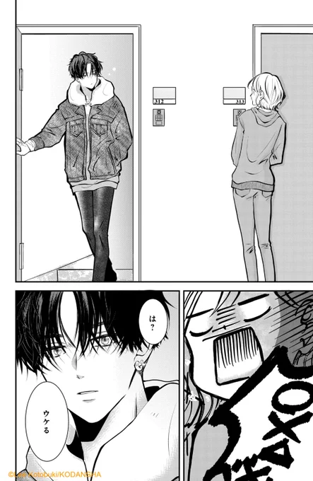 #ハッピーきゅんイヤー2025 🎍

『東千石さんのメイクアップドール』(11/13)
ことぶきりー

#漫画が読めるハッシュタグ
#デザート創作男女
#今世紀最大のキュンを 