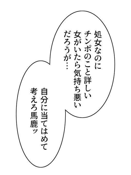 よくネットでバズりがちな「童貞は女の体の事を漫画やアニメやAVで分かった気になってる」指摘に対し、火の玉ストレートをかます竿役 