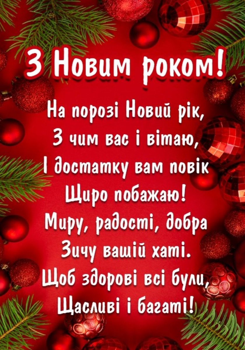 VikuSya1889's tweet photo. Хотілось би побажати всім і собі перемоги миру і спокою! Хочу бумерангу для рашки хочу справедливості … хочу щоб кожен воїн повернувся додому … болить серце за понівечені долі тих воїнів які вже віддали своє життя . Будь ласка ,мій рік, 2025 рік ,стань кінцем війни !!! https://t.co/nnvdNxEntl