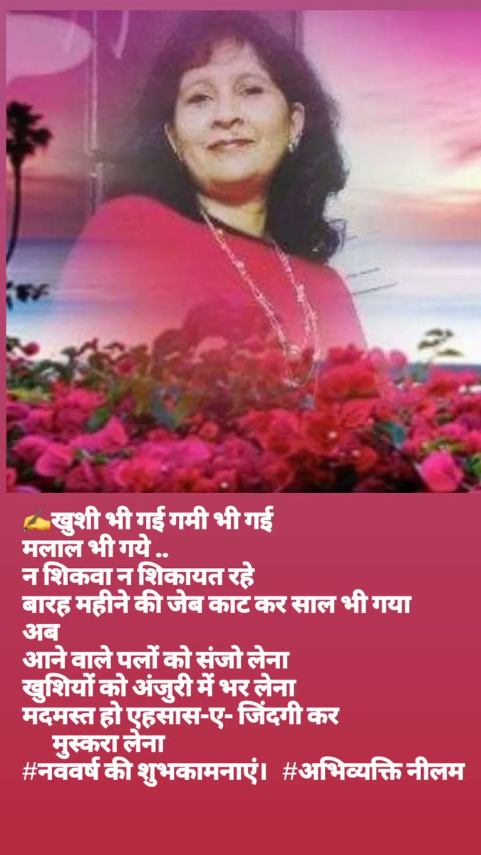 Neelam1205's tweet photo. https://t.co/jc67AZlj5U