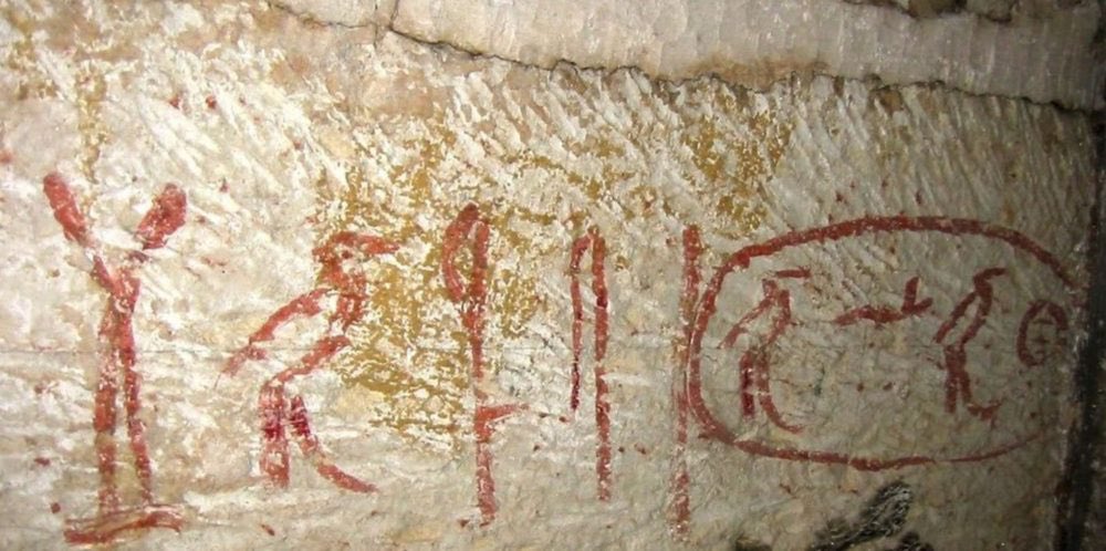 One of multiple ochre painted Cartouches baring Khufu’s name in found in the Kings relieving chambers.

This one reads “Friends or companions of Khufu”

They were painted on the blocks by the quarrymen.