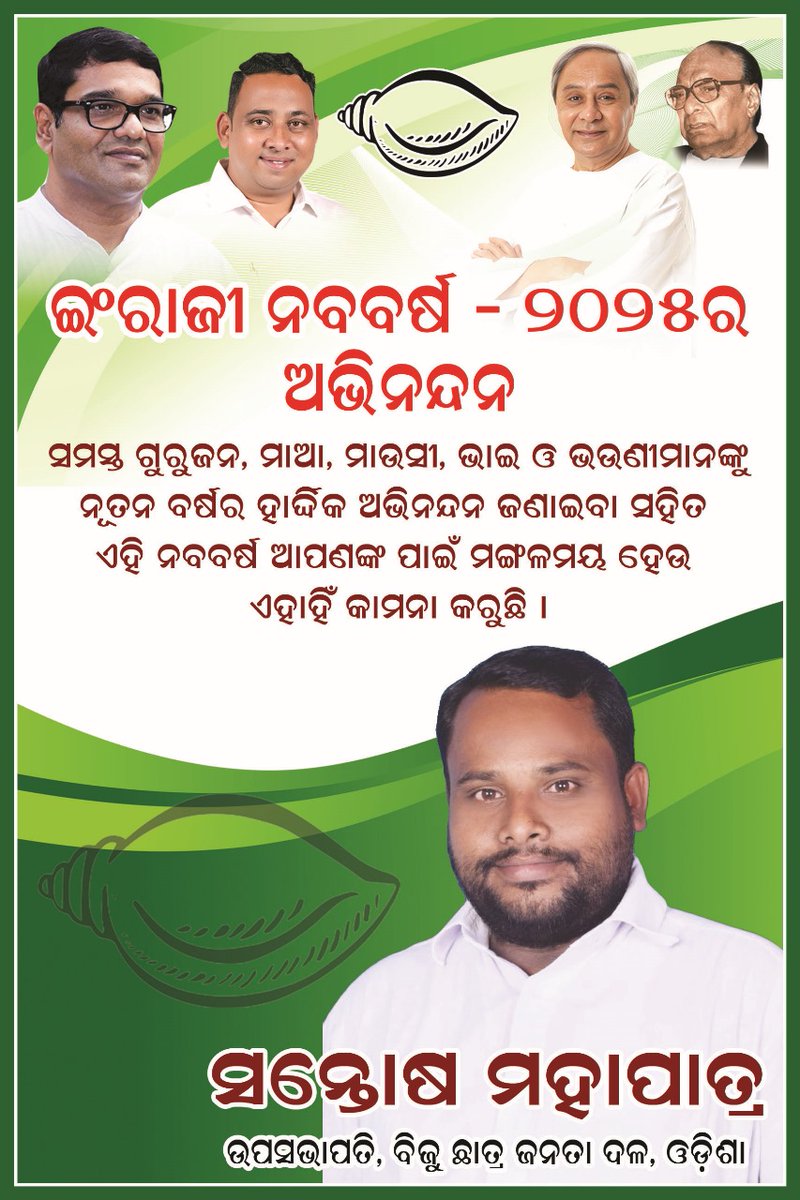 SantoshM_45's tweet photo. #HappyNewYear2025 https://t.co/9BE6xhmLPF