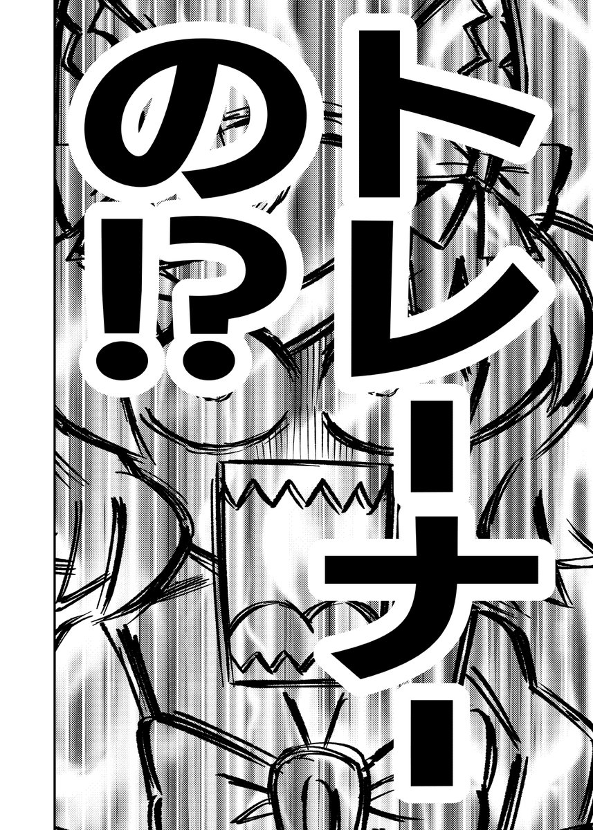 昨年末の冬コミで出したウマ娘本
前半24ページ(4/7) 