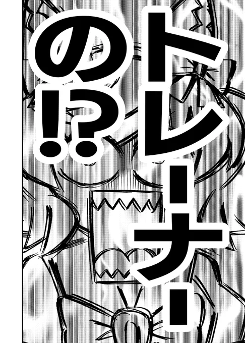 昨年末の冬コミで出したウマ娘本
前半24ページ(4/7) 