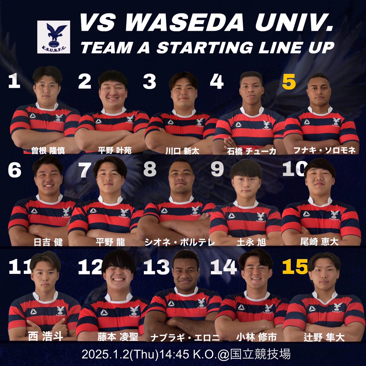 試合のお知らせ】 『第61回全国大学ラグビーフットボール選手権大会