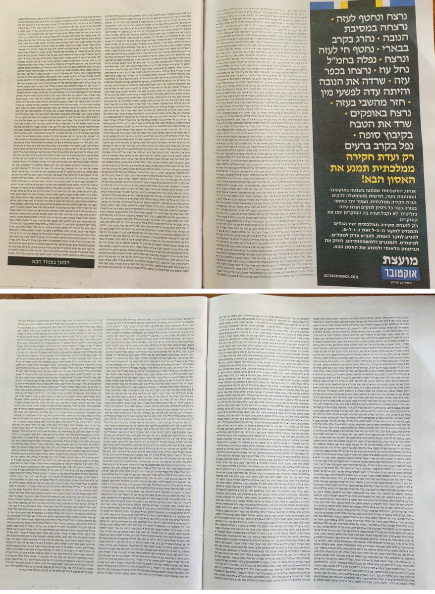 מועצת אוקטובר tweet media