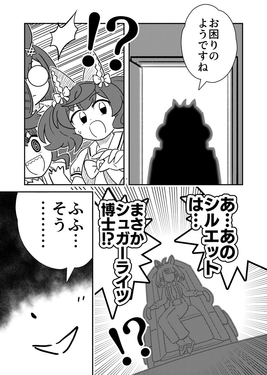 昨年末の冬コミで出したウマ娘本
前半24ページ(7/7) 