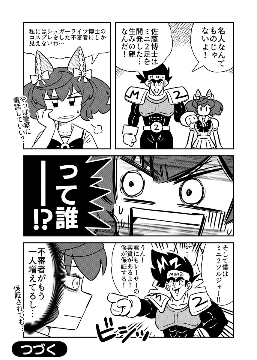 昨年末の冬コミで出したウマ娘本
前半24ページ(7/7) 