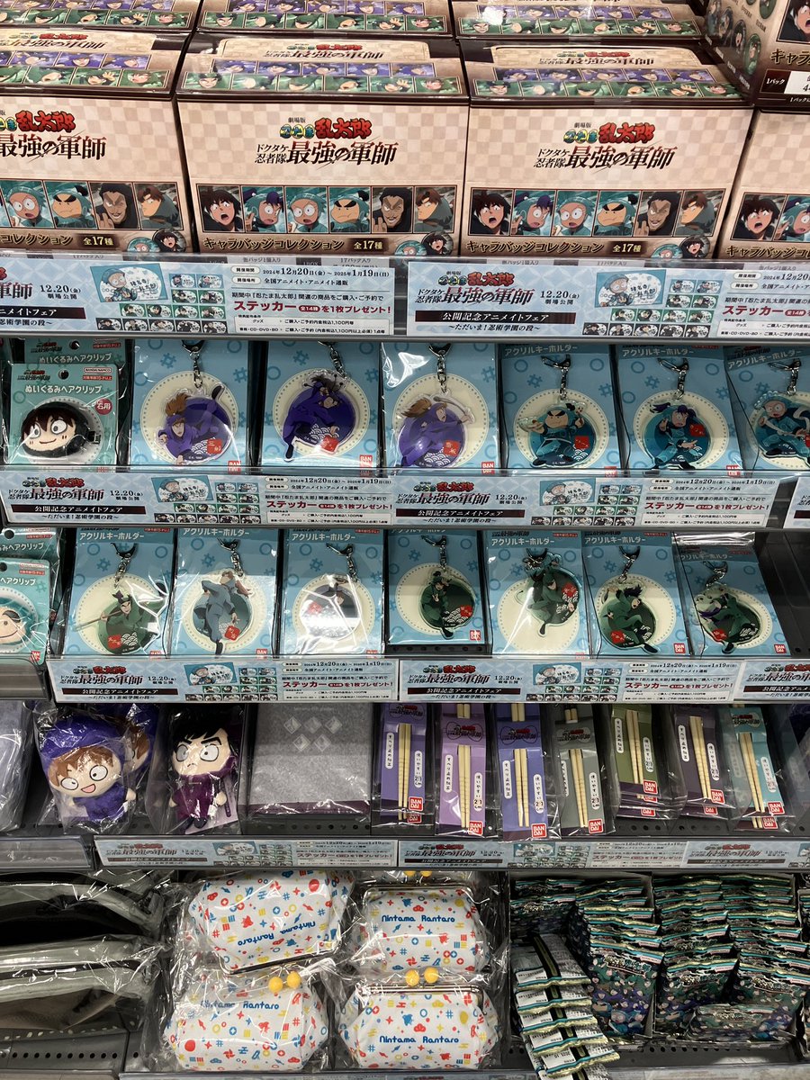 グッズ情報】 『忍たま乱太郎』 ・キャラバッジコレクション