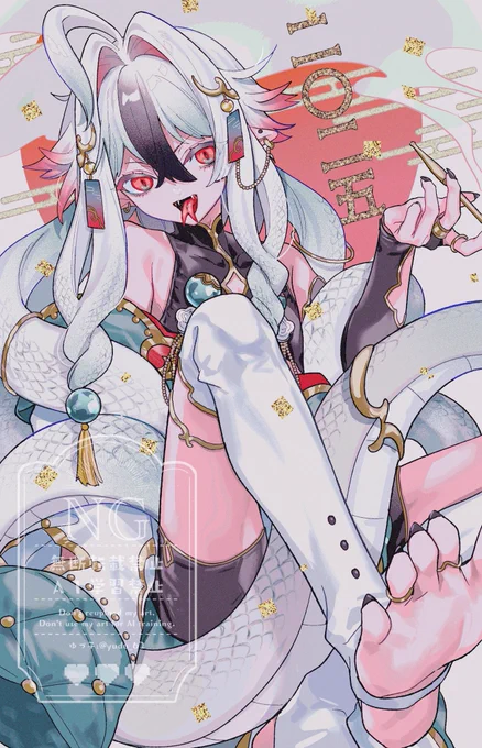 二〇二五くん 