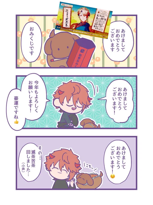 年明け早々豪運なボダママ☺️

#SeraPic 