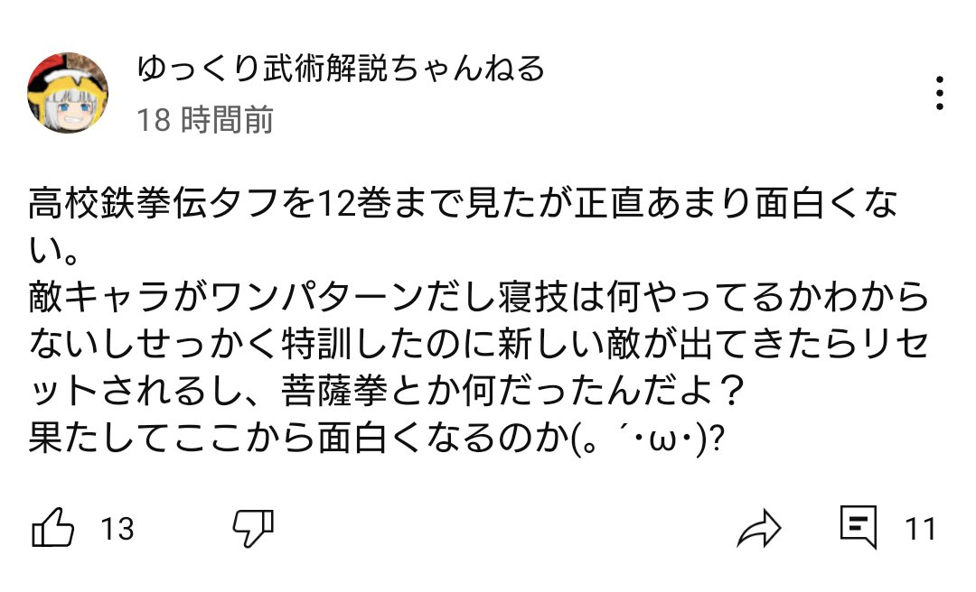 真田一平命がけ!!1