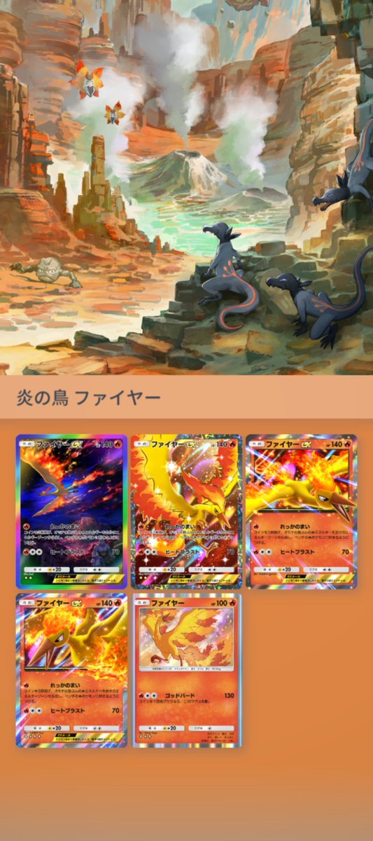 ポケポケ【公式】（Pokémon Trading Card Game Pocket） on X